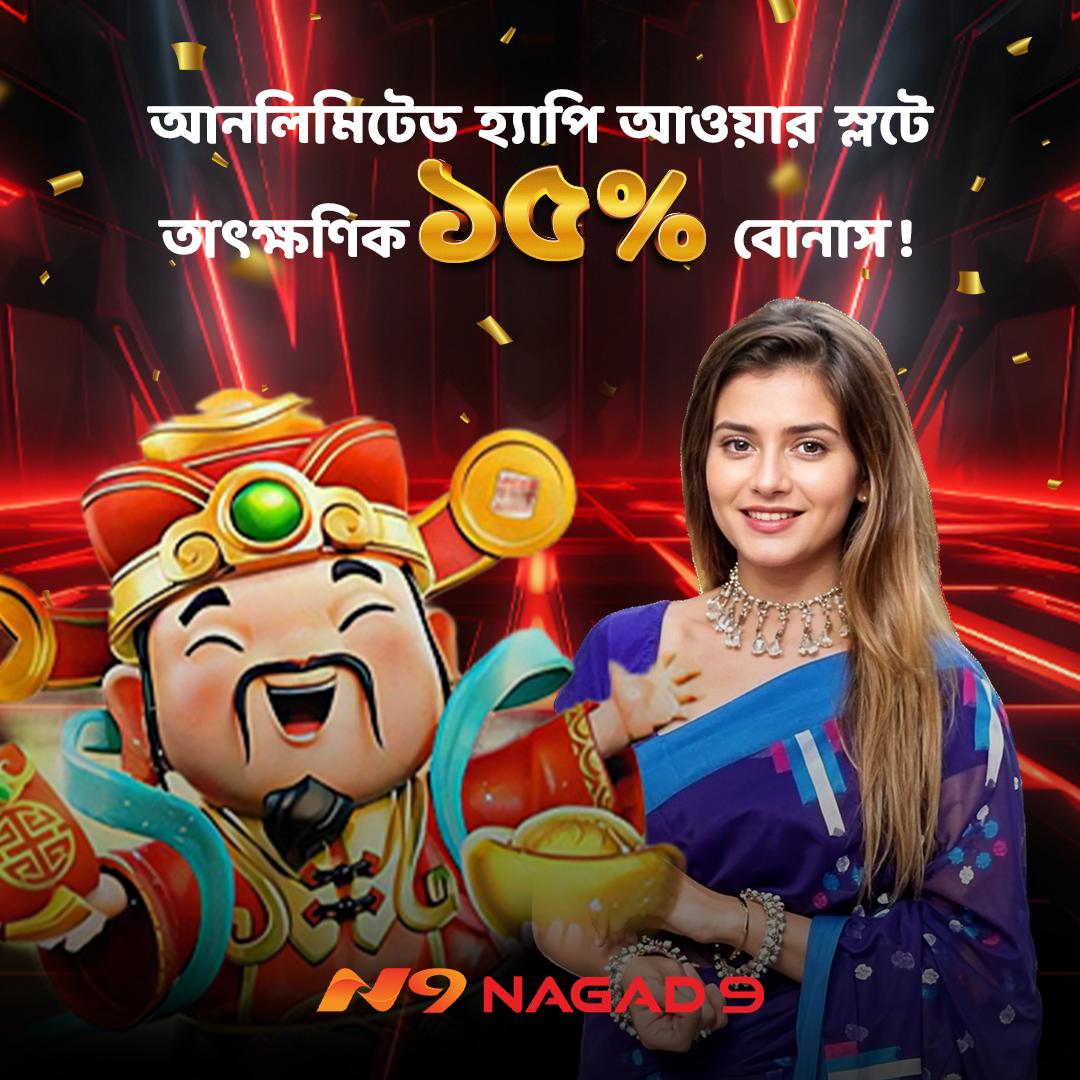 NAGAD9
